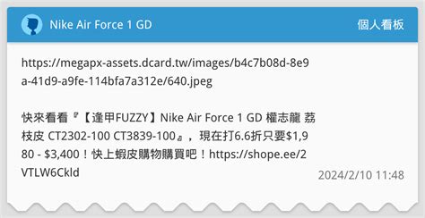 air force防水嗎dcard